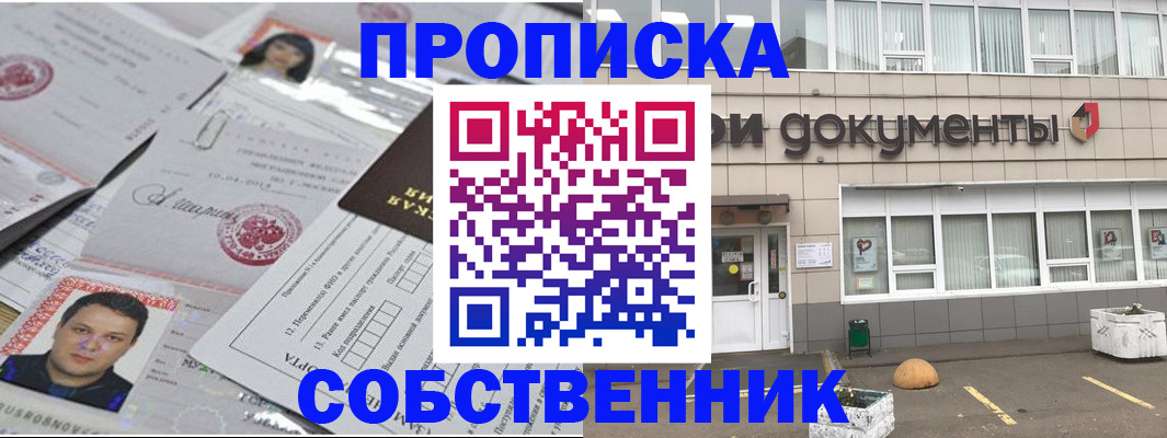 где прописаться в Сегеже
