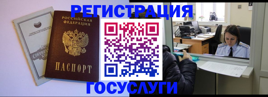 временная регистрация для всех в Сегеже