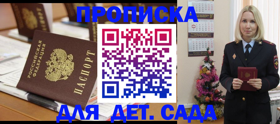 прописка гарантия в Сегеже