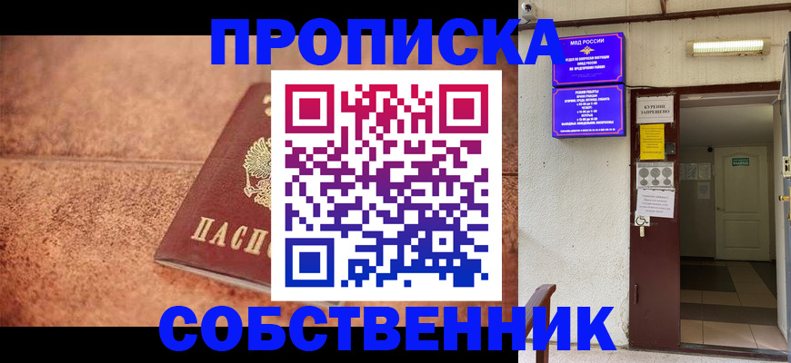 временная регистрация для всех в Сегеже