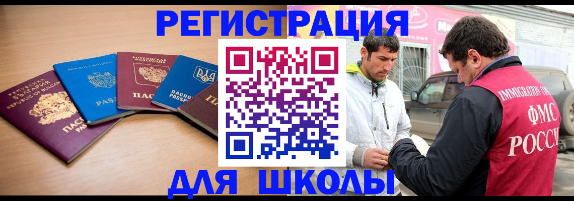 прописка в Сегеже