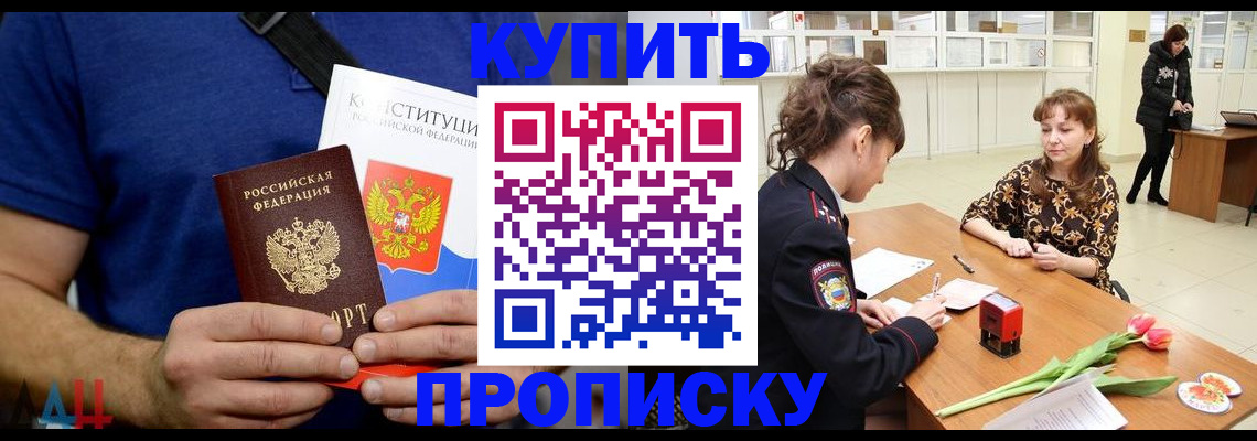 прописка регистрация в Сегеже